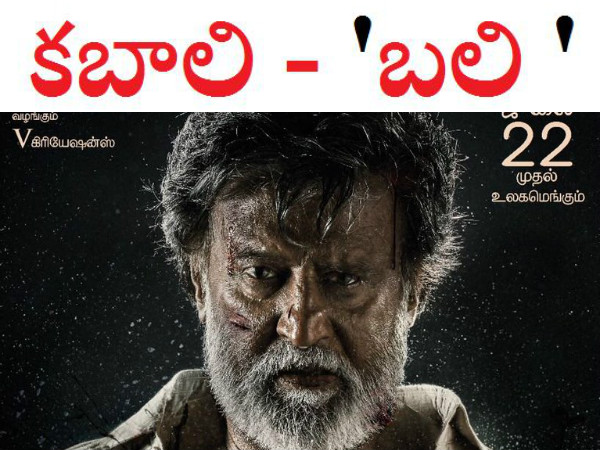 Rajinikanth's Kabali takes on pirates, producer Thanu moves Madras HC Rajinikanth's Kabali takes on pirates, producer Thanu moves Madras HC