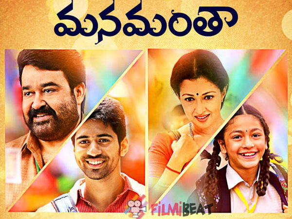 ఫైనల్ గా...