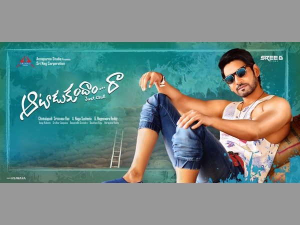 ఇంటెర్వెల్