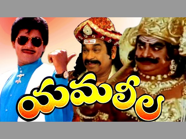 యమలీల