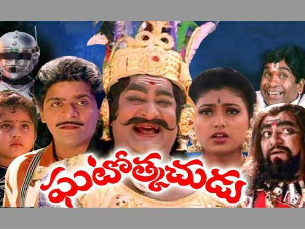 ఘటోత్కచుడు