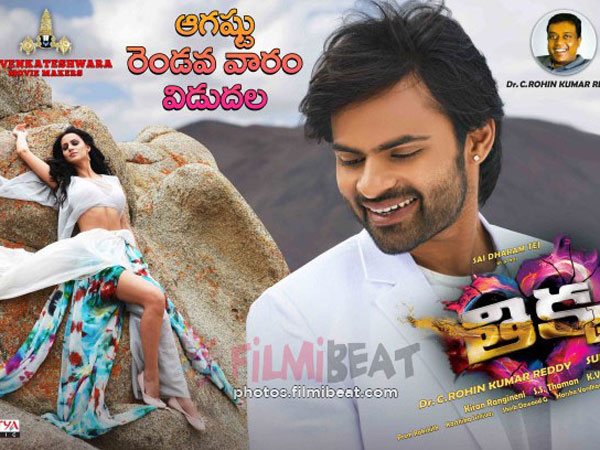 తిక్క హీరో