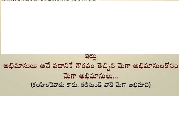 ఎవరి గురించి...