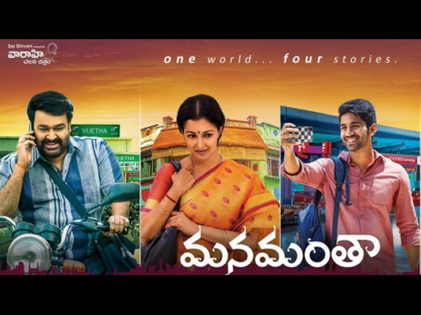 Now Sukumar About Manamantha Now Sukumar About Manamantha