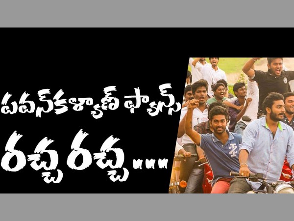 అవాంచనీయం