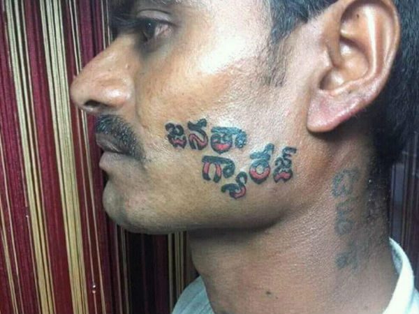 మొహం