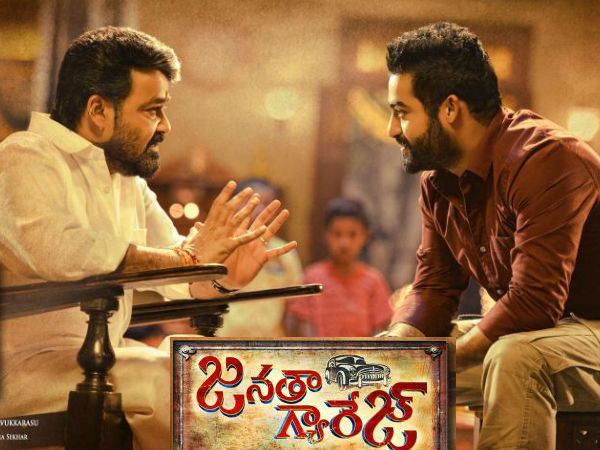 Janatha Garage Telugu Theatrical Trailer Janatha Garage Telugu Theatrical Trailer