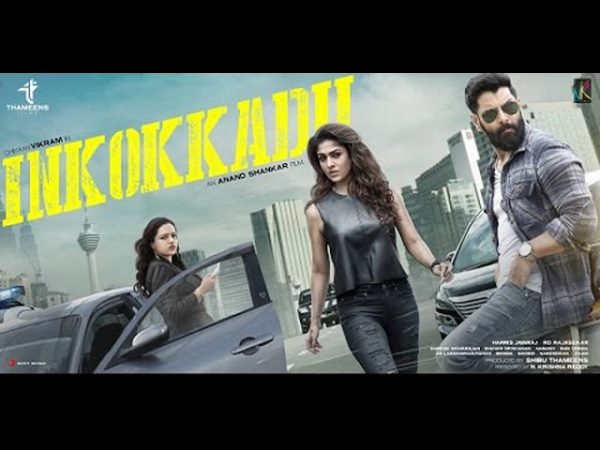 Vikram's Inkokkadu Official Trailer Vikram's Inkokkadu Official Trailer