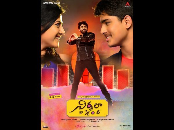 నాగచైతన్య, కల్యాణ్కృష్ణ కాంబినేషన్