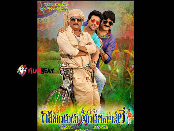 గోవిందుడు అందరి వాడేలే