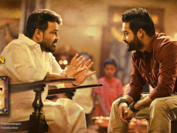 జనతాగ్యారేజ్