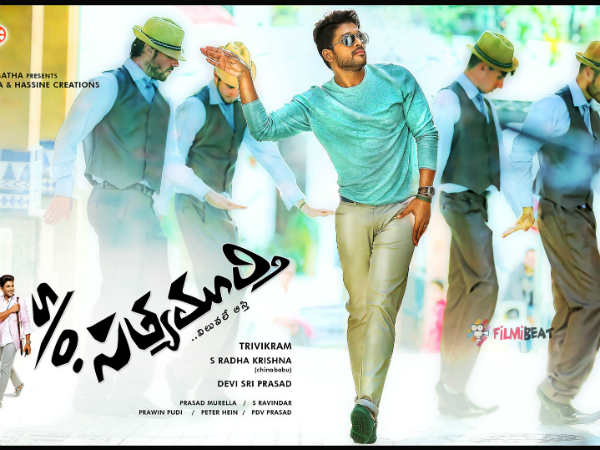 సన్నాఫ్ సత్యమూర్తి
