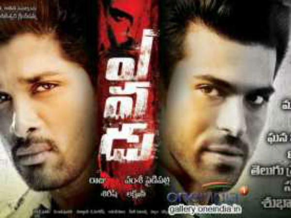 ఎవడు