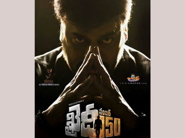 ఖైదీ నెంబర్ 150