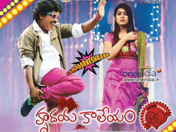 హృదయకాలేయం