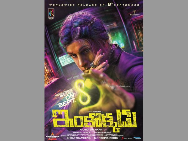 ఎందుకు