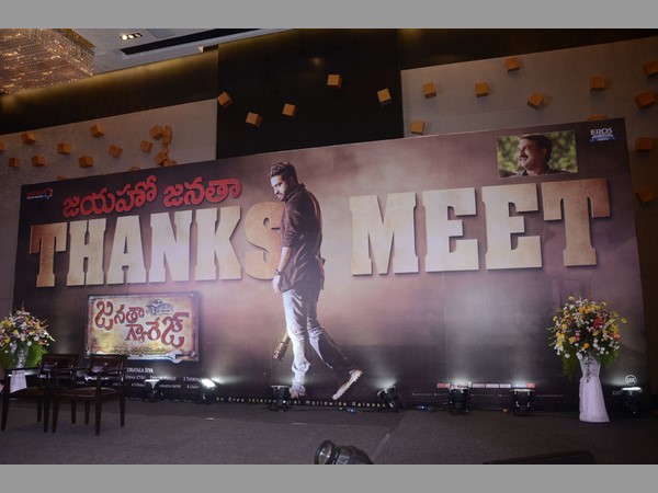 గ్రాండ్ సక్సెస్