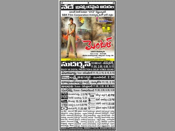 భయపెట్టి నిర్మాతను మారుస్తున్నారు