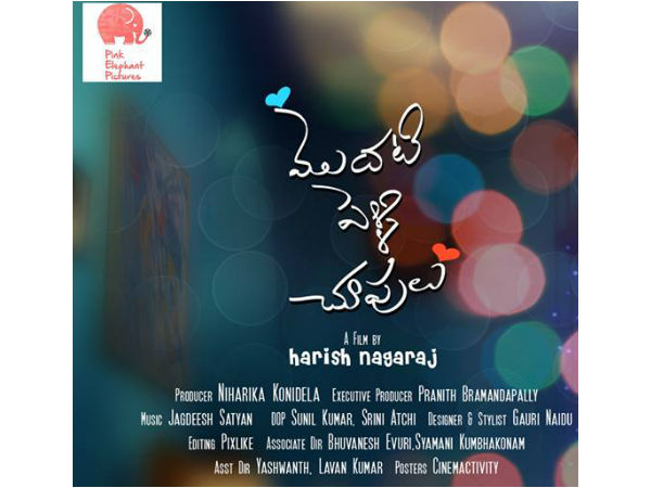 ఊహించని ట్విస్ట్