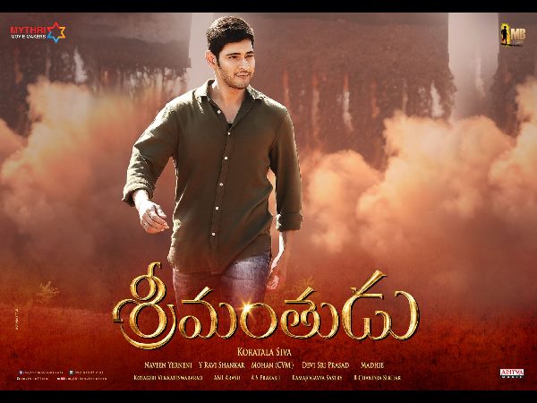 శ్రీమంతుడు