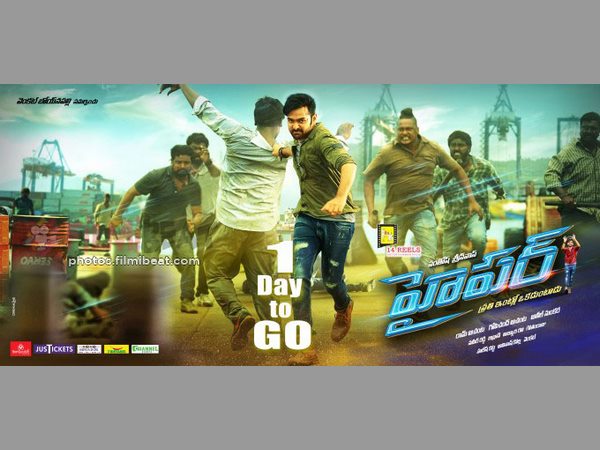 రామ్ కే కొత్త, కథ పాతదే