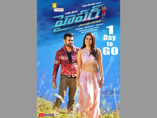ఏం చెప్తాం..ఇలా ఉంటే