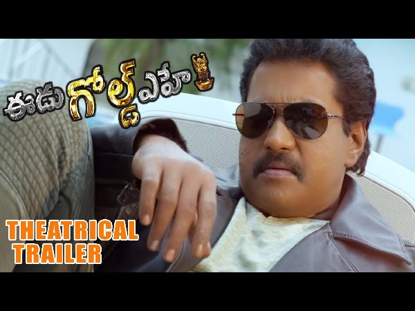 Sunil's Eedu Gold Ehe: Theatrical trailer Sunil's Eedu Gold Ehe: Theatrical trailer