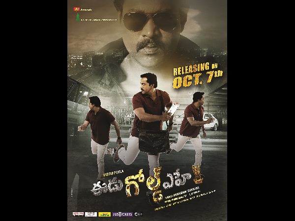 Eedu Gold Ehe is releasing on October 7th Eedu Gold Ehe is releasing on October 7th