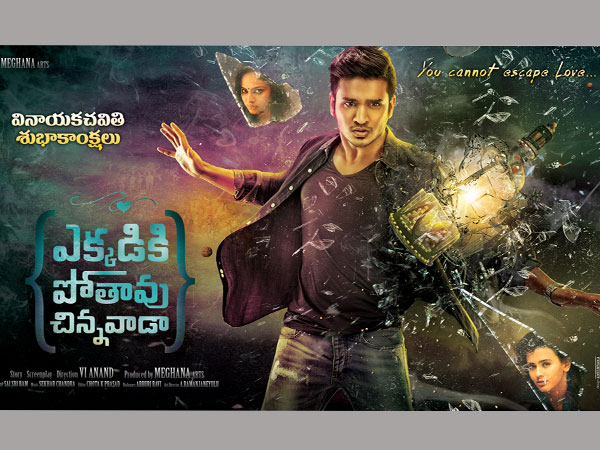Nikhil Siddhartha's Ekkadiki Potavu Chinnavada movie update Nikhil Siddhartha's Ekkadiki Potavu Chinnavada movie update
