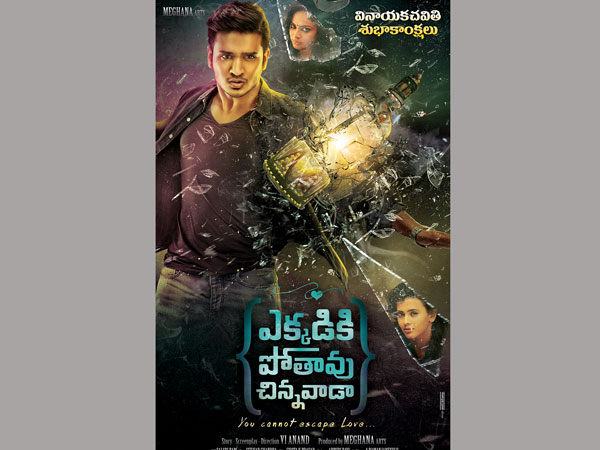 Nikhil Siddhartha's Ekkadiki Potavu Chinnavada movie update Nikhil Siddhartha's Ekkadiki Potavu Chinnavada movie update