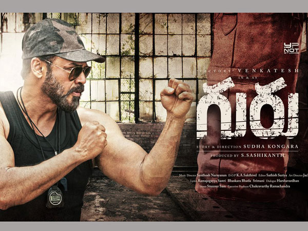 Is Venkatesh's New Movie is Guru Not Complete Remake!? Is Venkatesh's New Movie is Guru Not Complete Remake!?