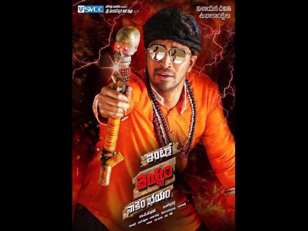 Is Allari Naresh's Intlo "Deyyam Nakem Bayyam" again with Horror movie spoofs ? Is Allari Naresh's Intlo "Deyyam Nakem Bayyam" again with Horror movie spoofs ?