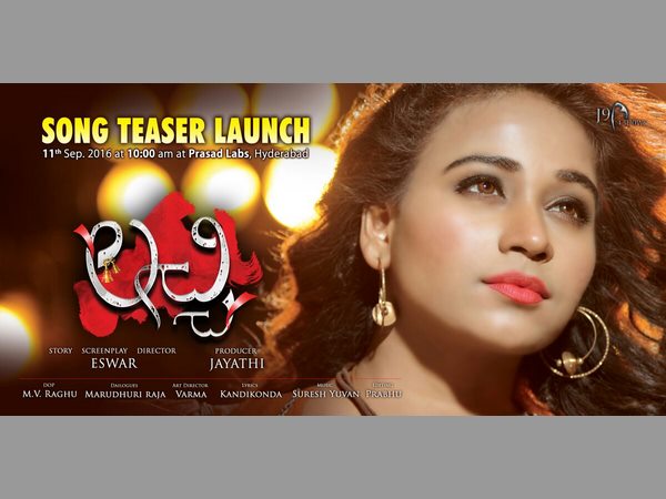 lacchi movie teaser launch on september 11th lacchi movie teaser launch on september 11th