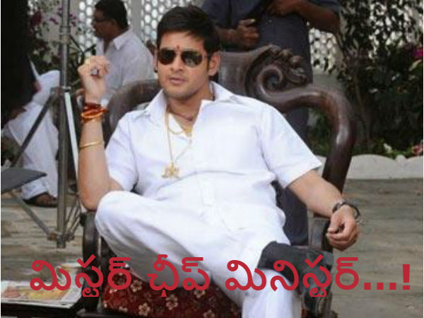 Mahesh Babu as CM in Koratala's next ? Mahesh Babu as CM in Koratala's next ?