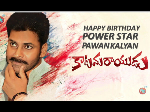 పవన్ కళ్యాణ్ పుట్టినరోజు సందర్భంగా