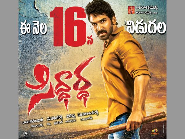 Sagar's Movie "siddartha" is ready to release Sagar's Movie "siddartha" is ready to release