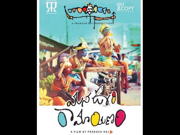 పరువు కోసం తపన పడే వ్యక్తి