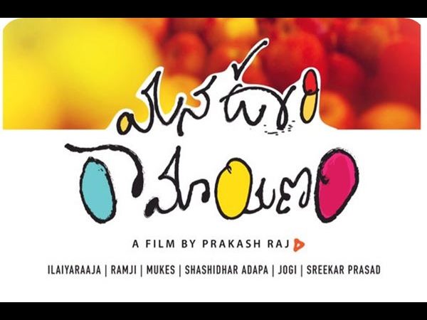 రాత్రి ఎంజాయ్ చేయాలనుకుని