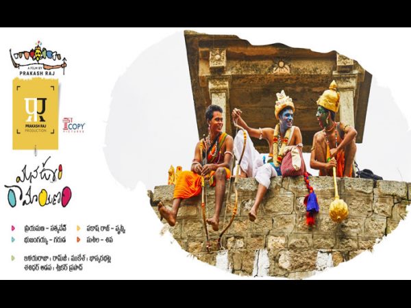 చివరికి ఏమైంది?: