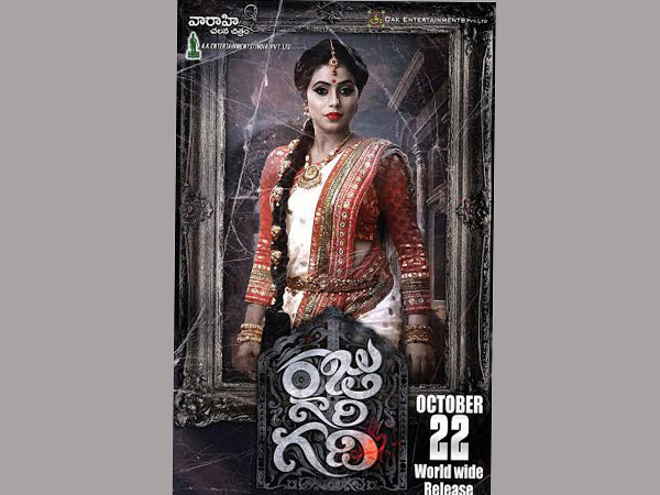 ఎవర్ గ్రీన్ హిట్ ఫార్ములా ల్లో రెండోదైన: