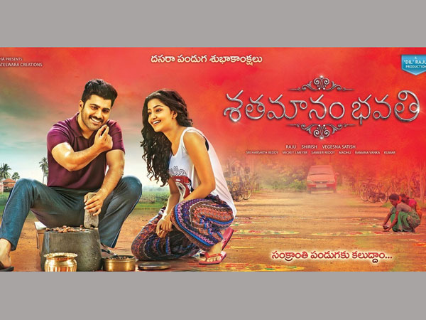 పోటీలోకు మధ్యలో ఈ టీజర్ సైతం
