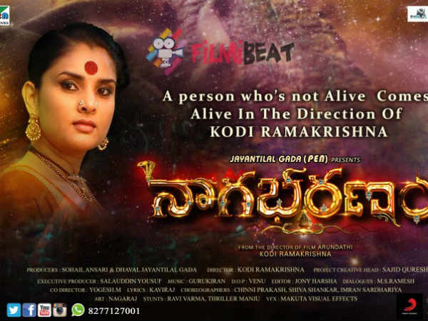 Kodi RamakRshna about Nagarahavu Kodi RamakRshna about Nagarahavu