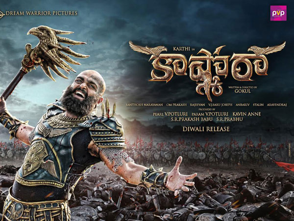 కాశ్మోరాకే స్కెచ్