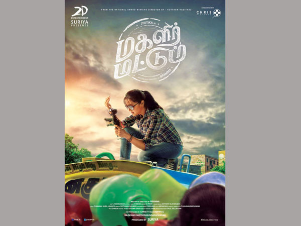 Magalir Mattum first look: Jyothika plays a documentary filmmaker Magalir Mattum first look: Jyothika plays a documentary filmmaker