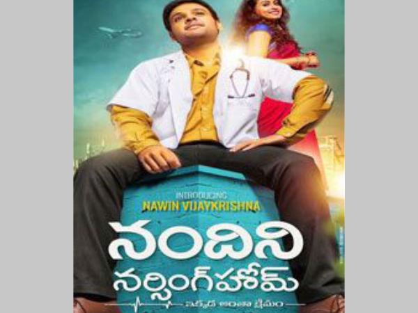 Nandini Nursing Home Movie Review and Rating Nandini Nursing Home Movie Review and Rating