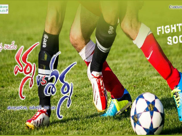 Varma vs Sharma movie audio freleased Varma vs Sharma movie audio freleased