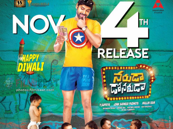 ఇదీ కథా సెటప్