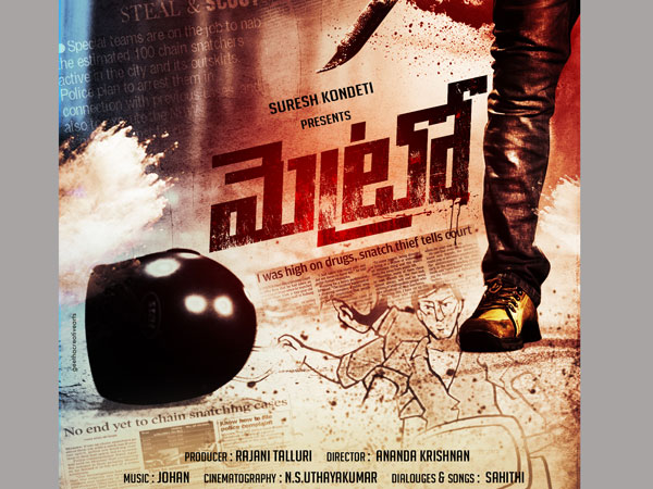 Metro movie trailer launched by Gautham Menon Metro movie trailer launched by Gautham Menon