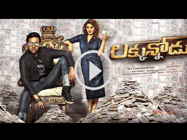 Luckunnodu Luckunnodu