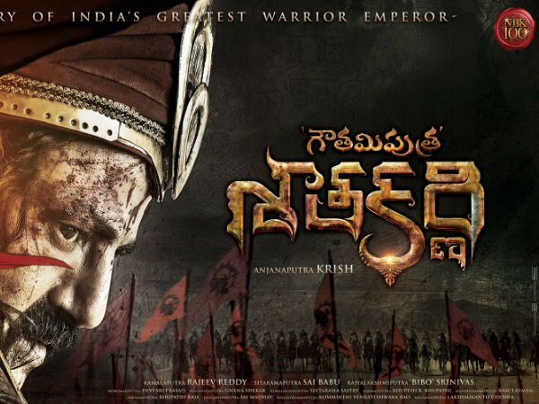 గౌతమీపుత్ర శాతకర్ణి